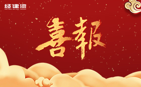 喜报 | 麻豆性爱视频漆91麻豆国产福利在线观漆厂被授予2022年蒲城县“工人先锋号”